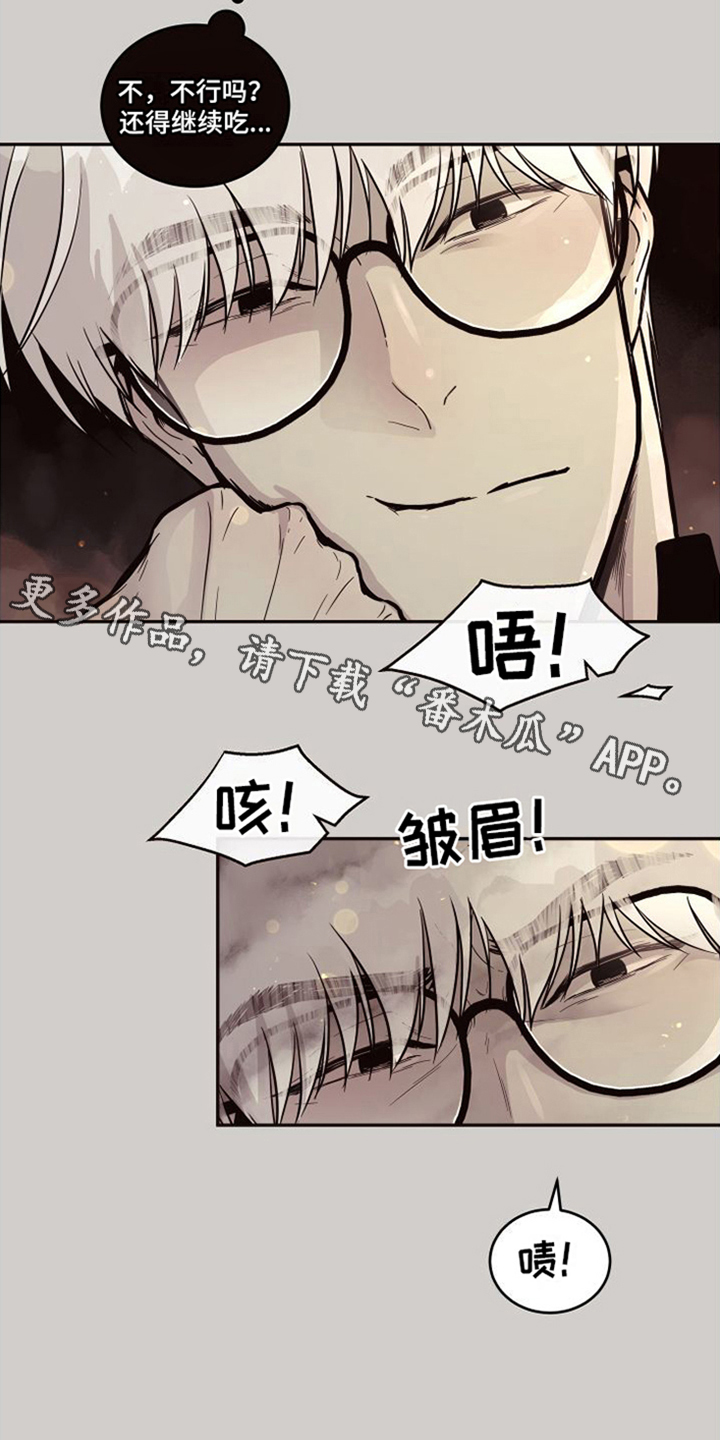 第17章：北极兔：跟随4