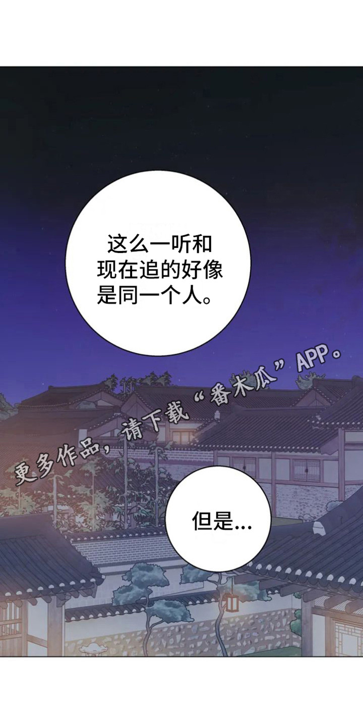 第37章：乱入的老虎：大盗4