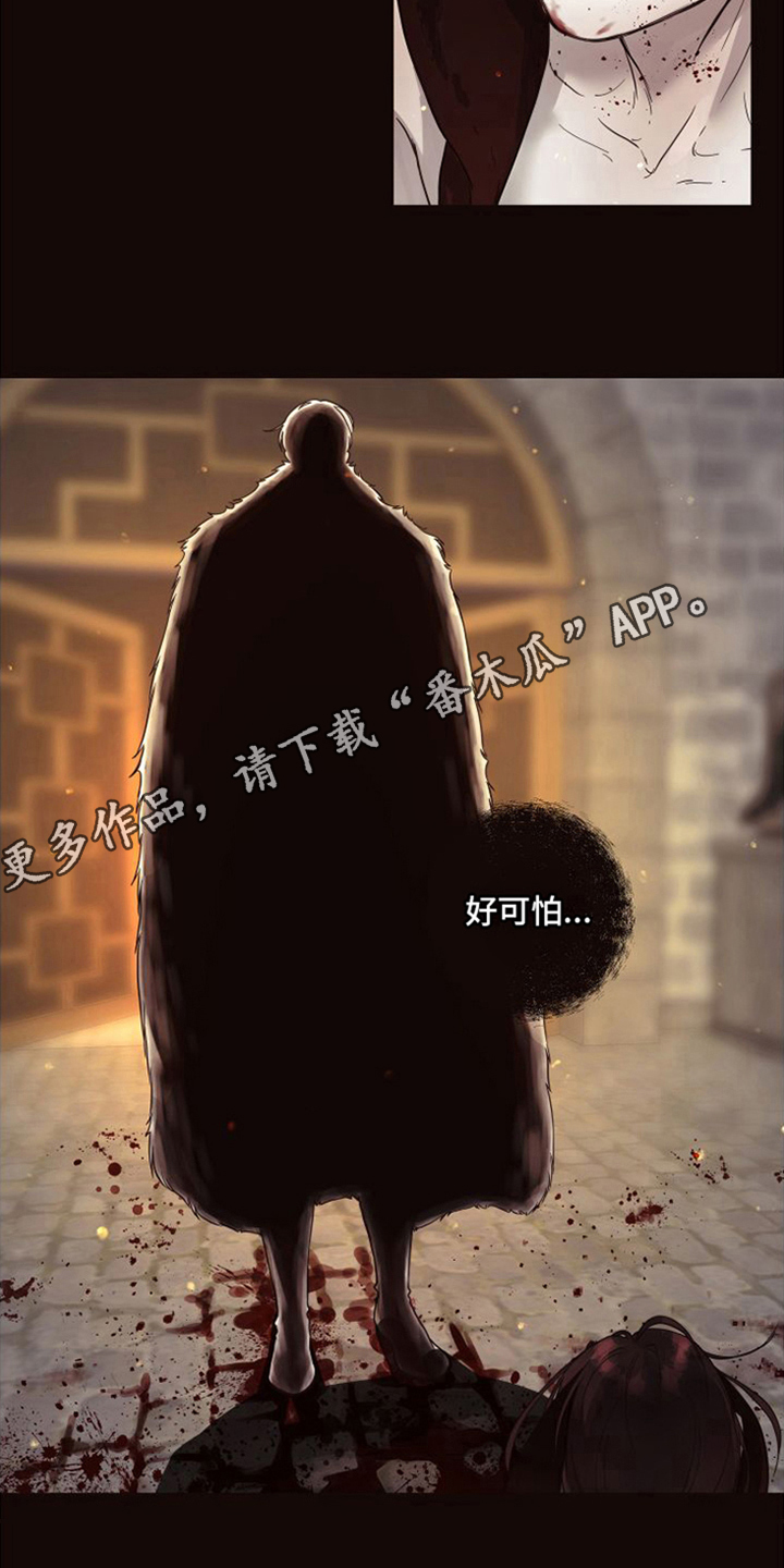 第16章：北极兔：支配者3