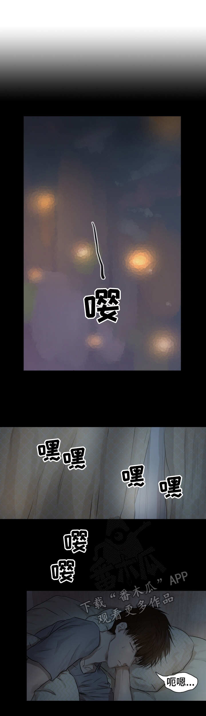 第23章：温暖0