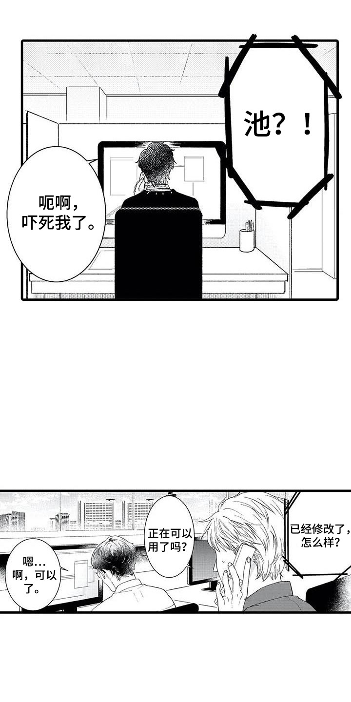第6章：心跳加速2