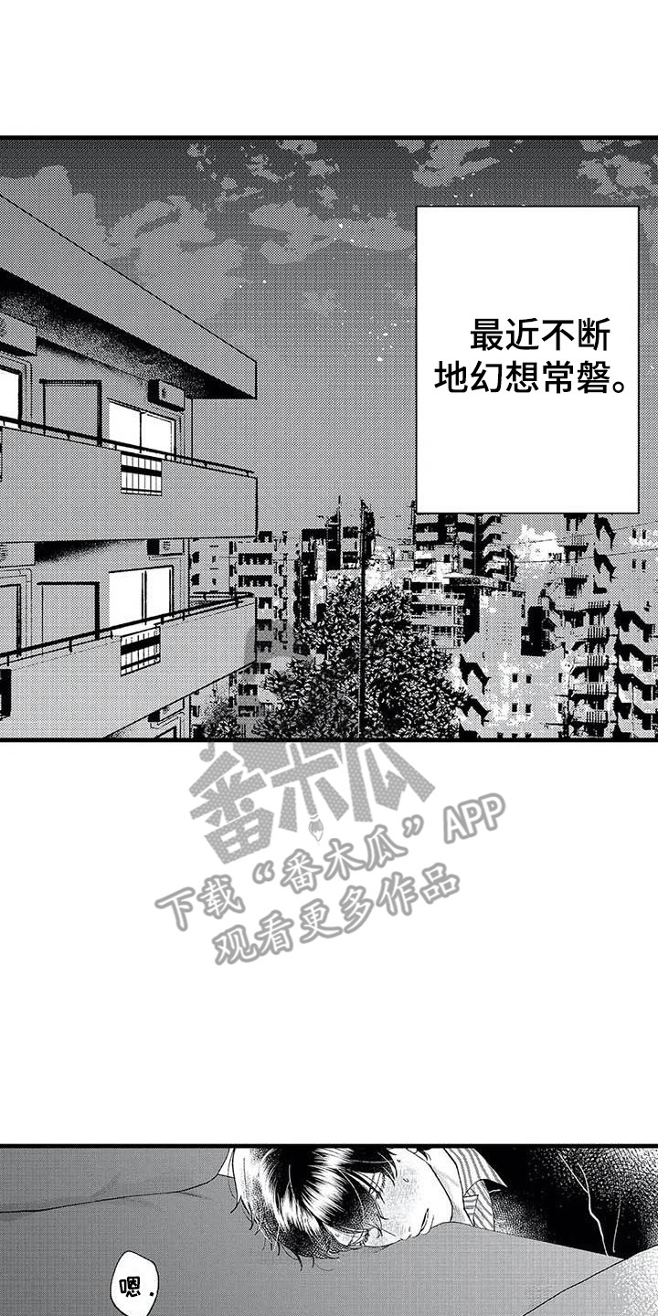 第5章：代入其中0