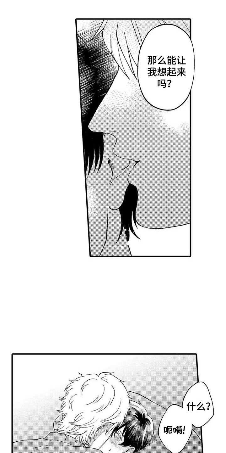 第22章：害羞2