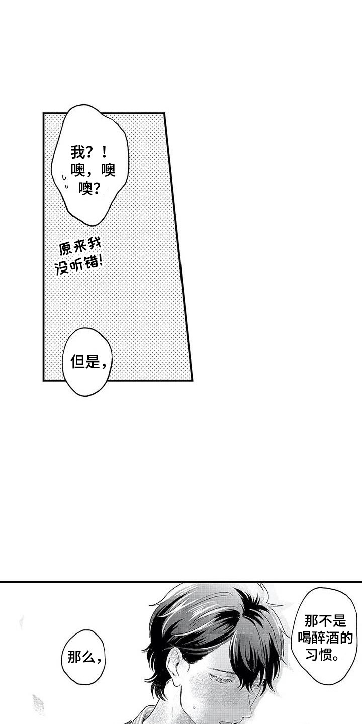 第20章：表白1