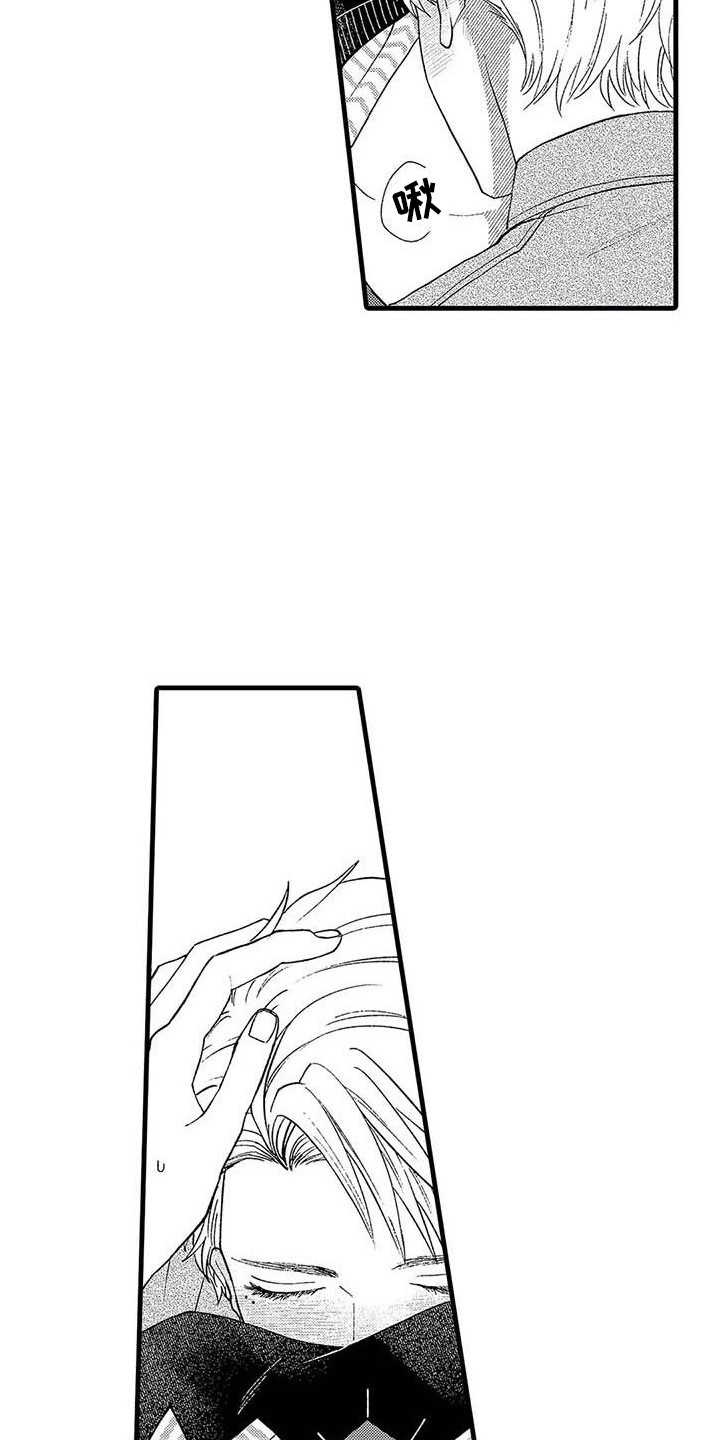 第12章：道歉3