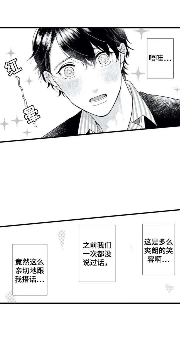第2章：幻想2