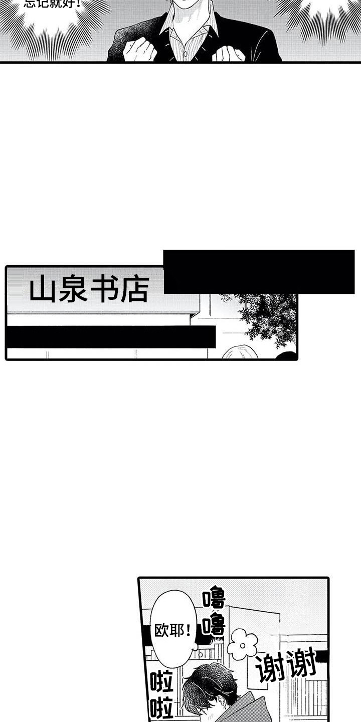 第3章：尴尬3
