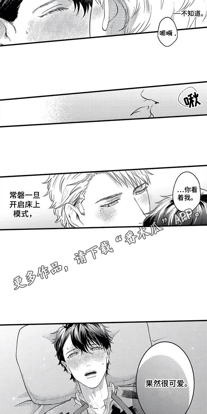 第22章：害羞4