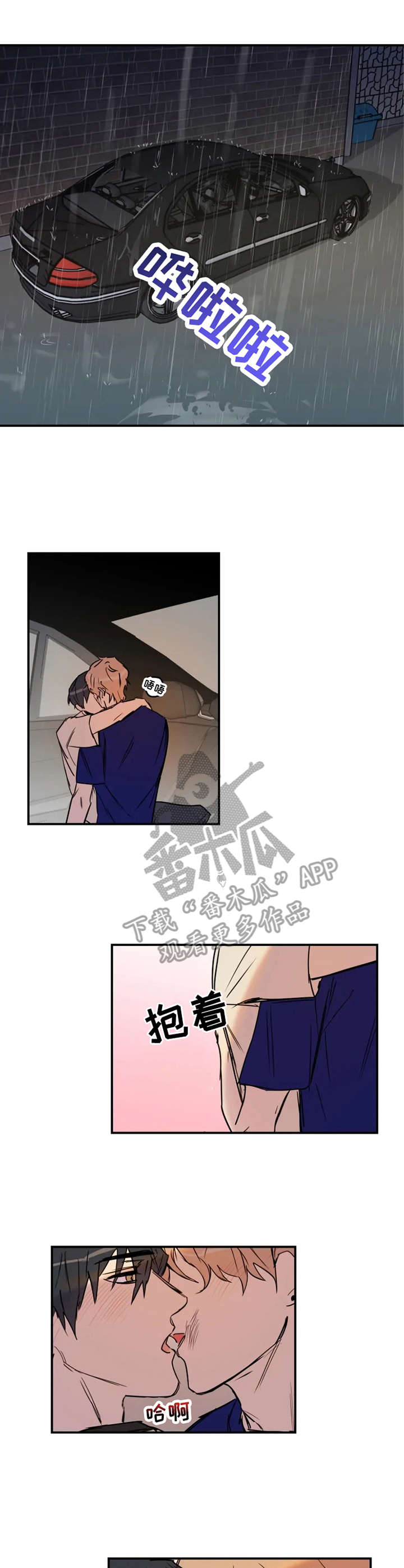 第26章：道歉0