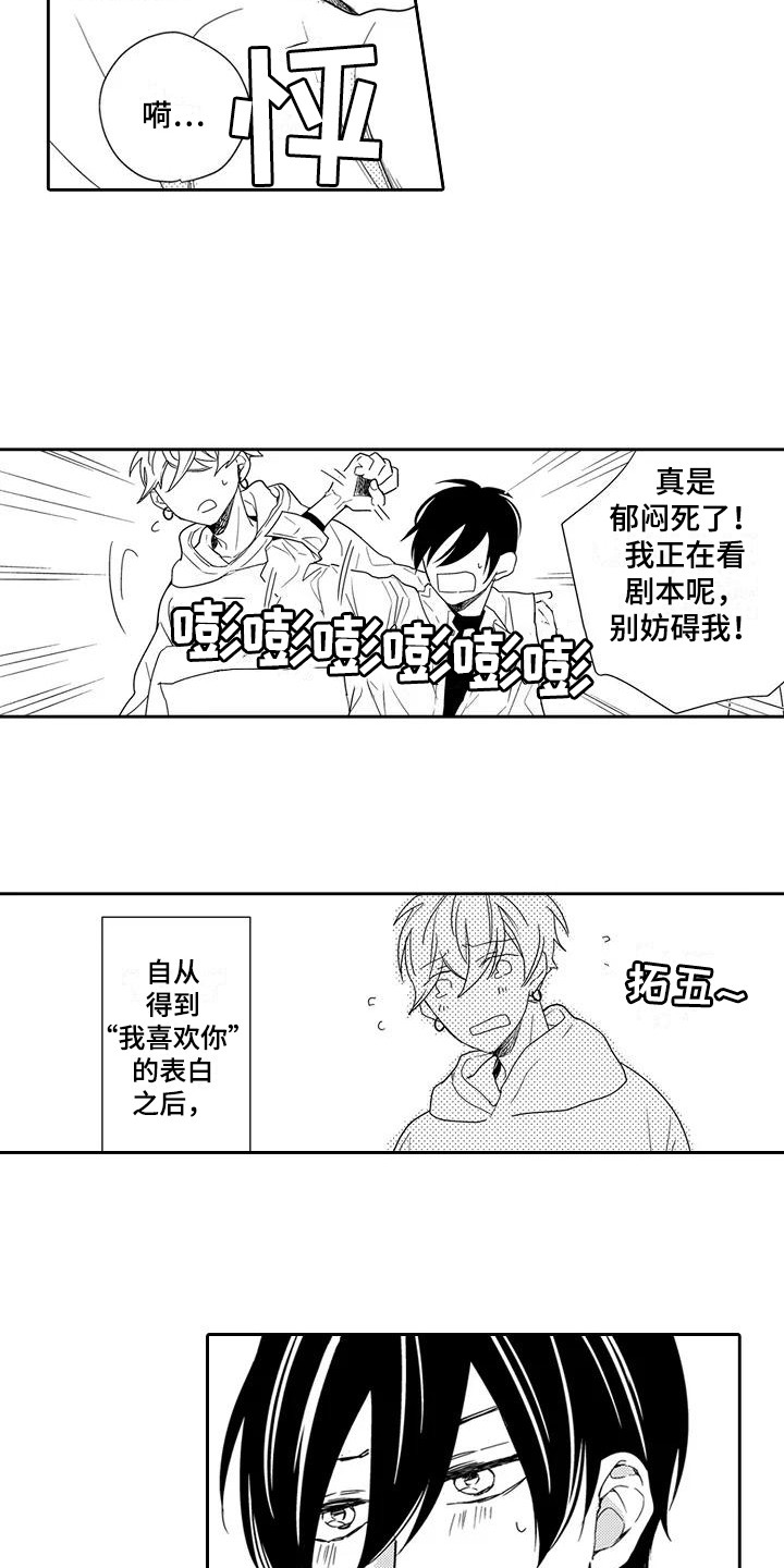 第20章：【番外】未察觉的心意3