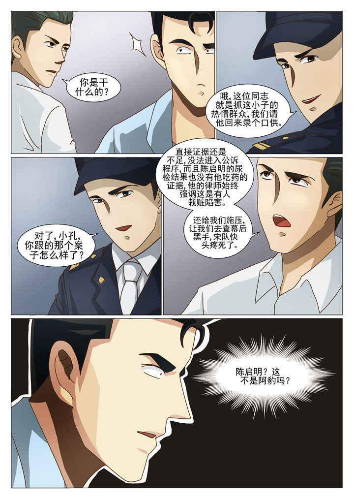第24章：盗门的人3
