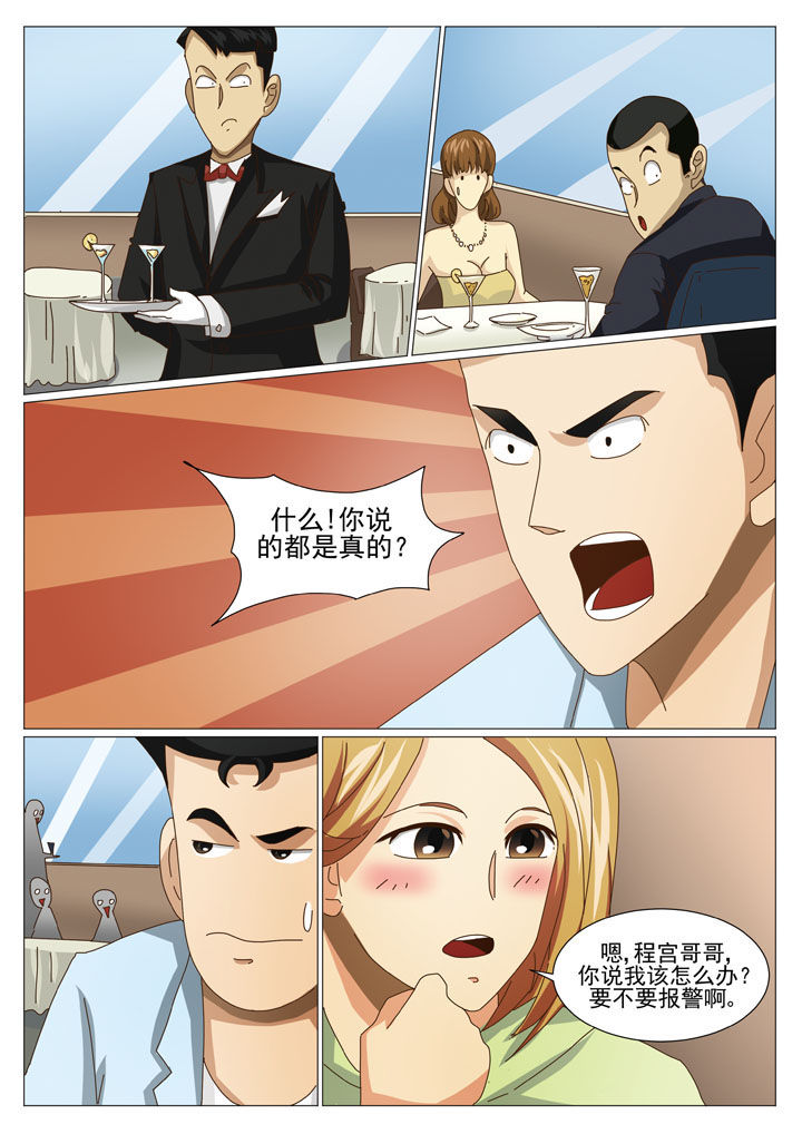 第34章：贴身保镖（一）1