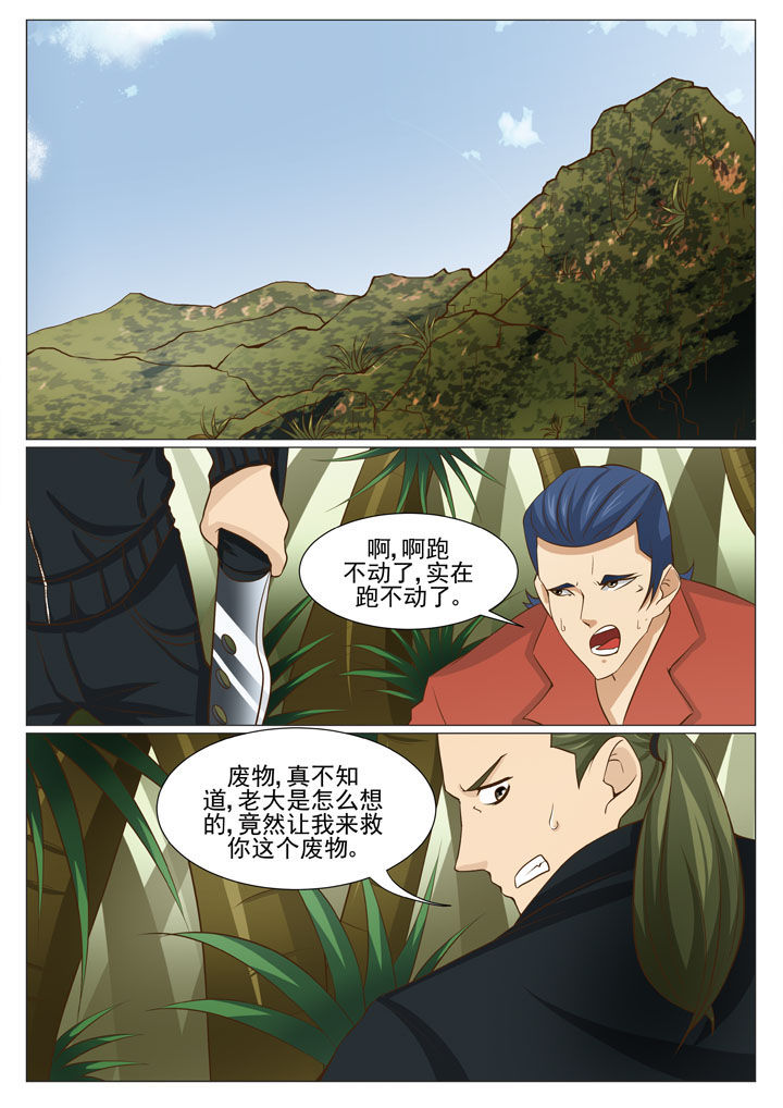 第66章：靓哥越狱了 （一）4