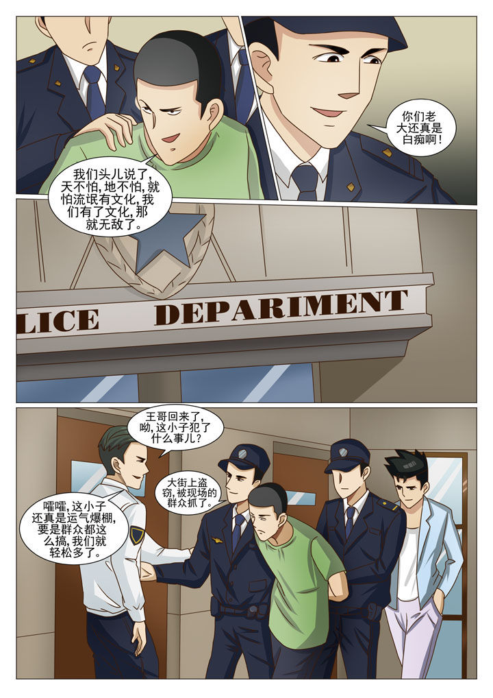 第24章：盗门的人2