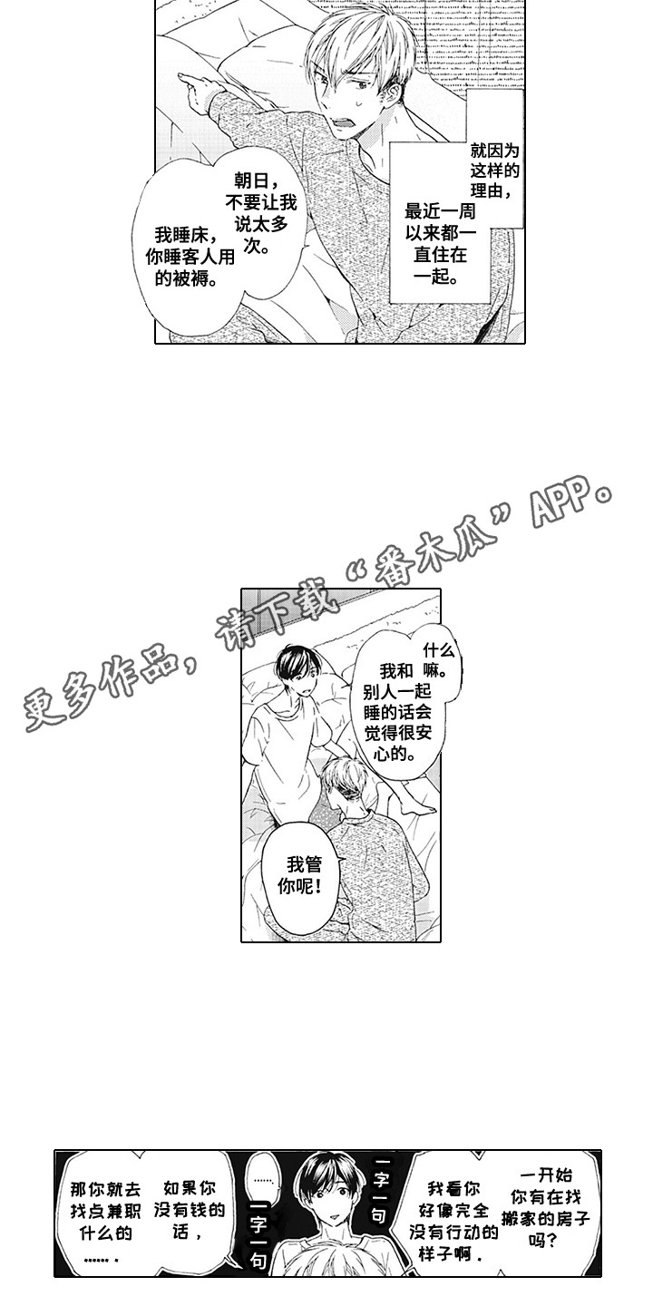 第6章：烦恼3