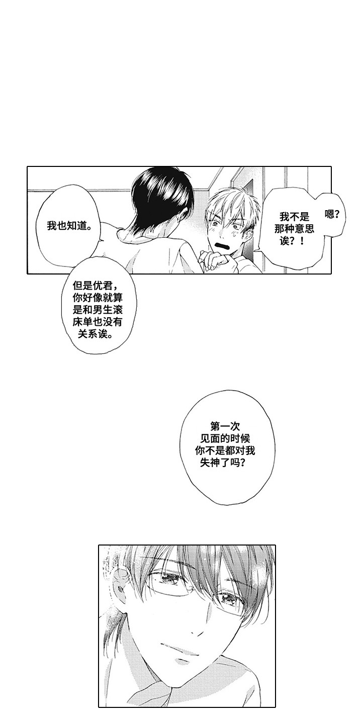 第4章：恶劣1