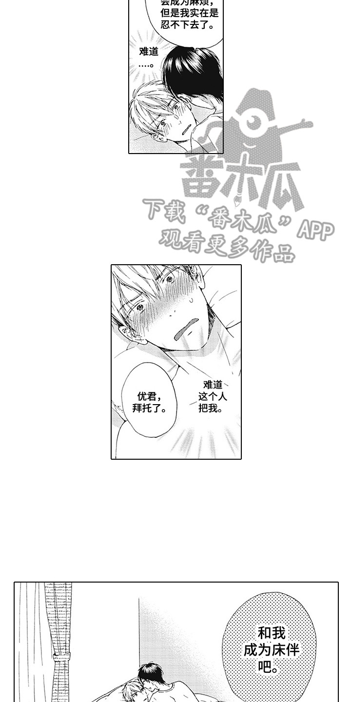 第5章：威胁1