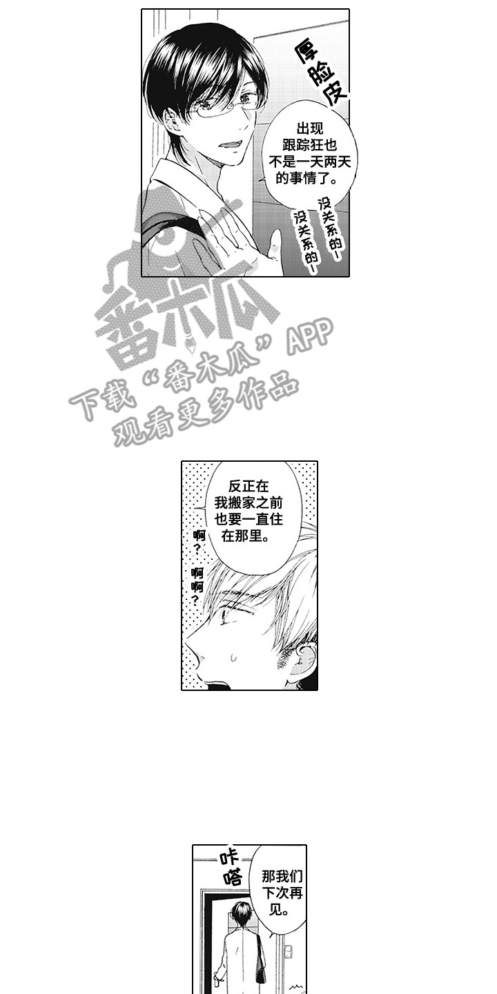 第6章：烦恼1