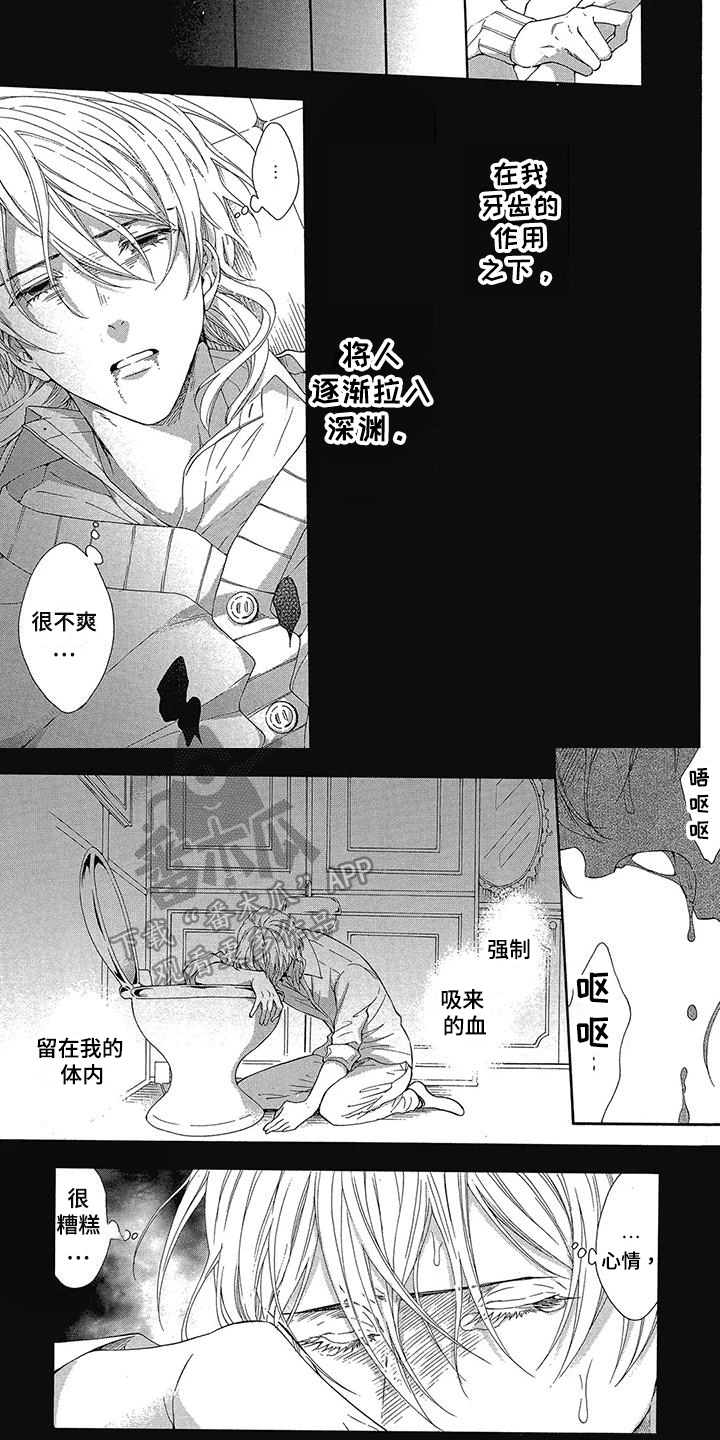 第17章：痛苦4