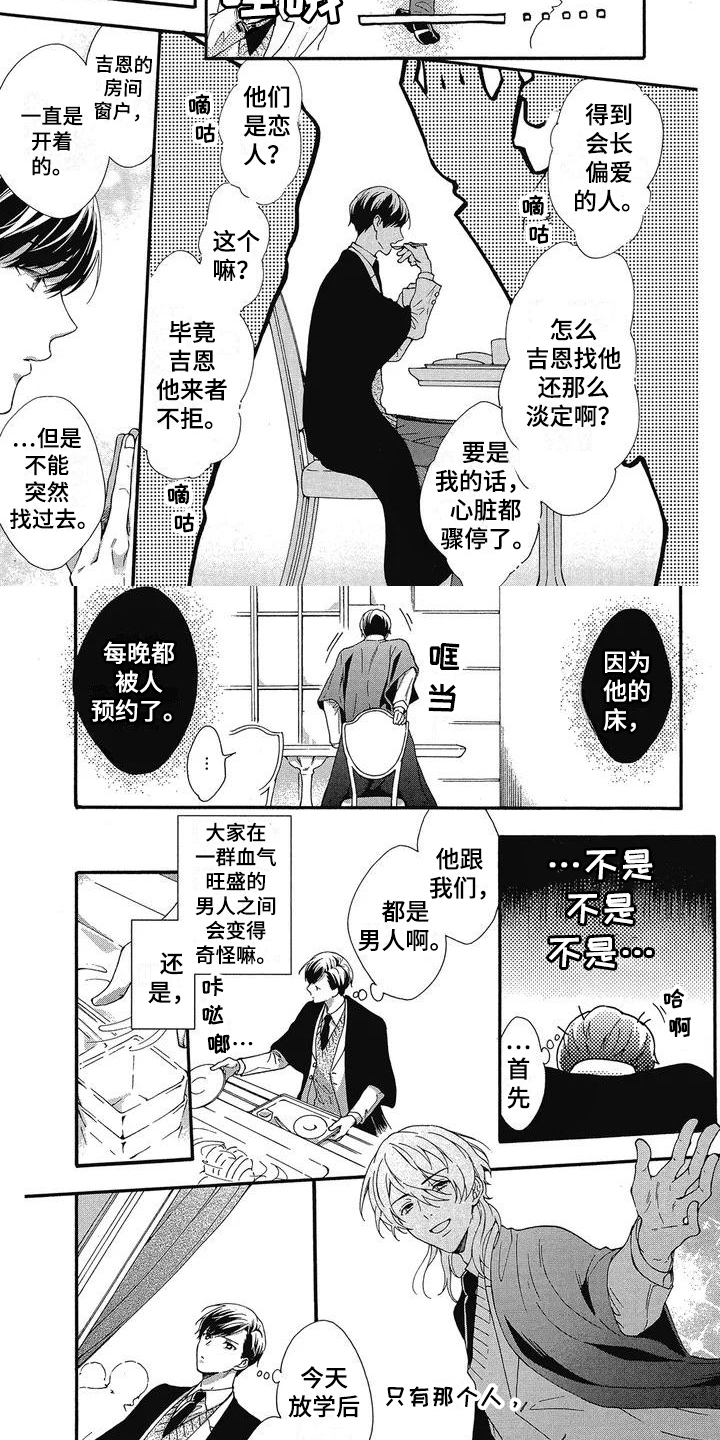 第3章：帮忙1