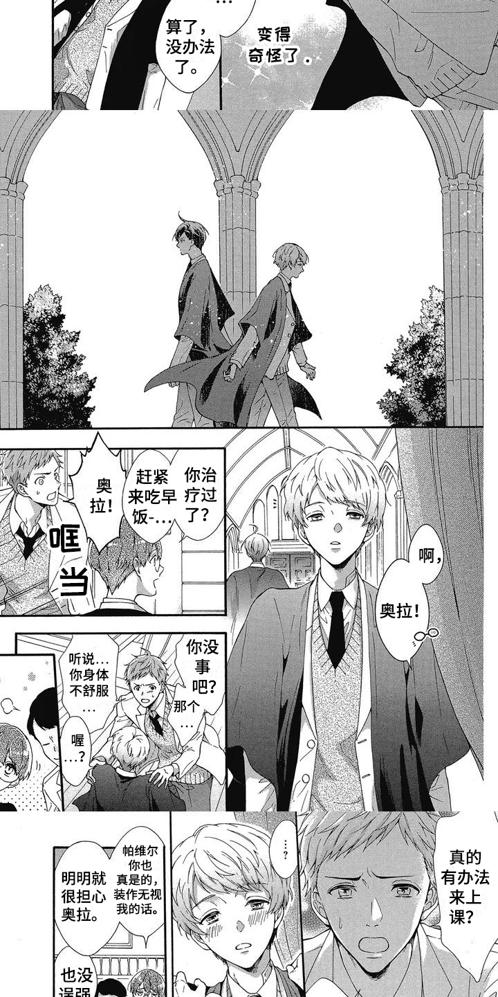 第3章：帮忙2