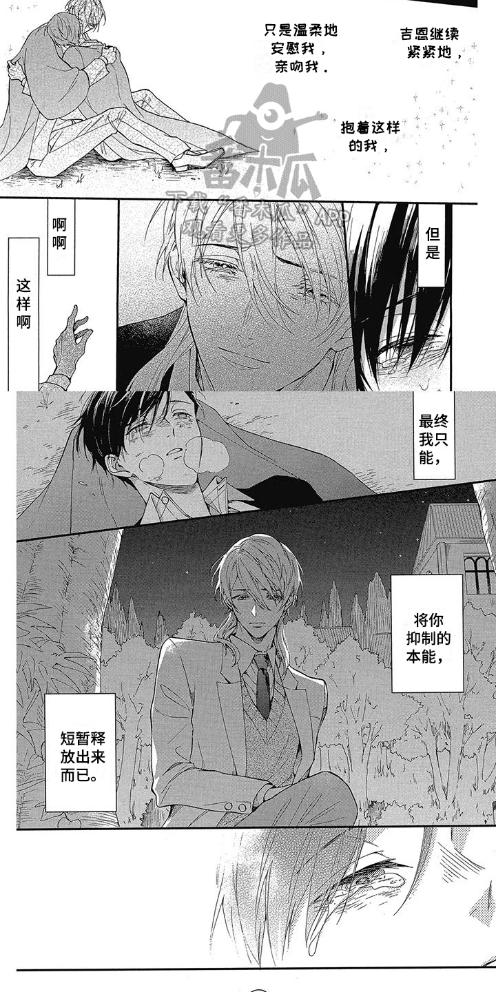 第42章：坦诚2