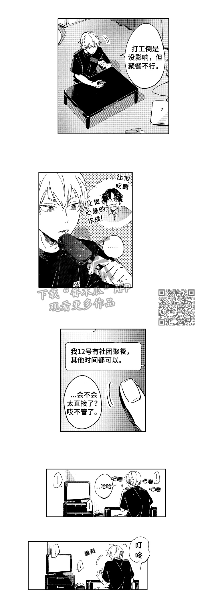 第22章：聊聊3
