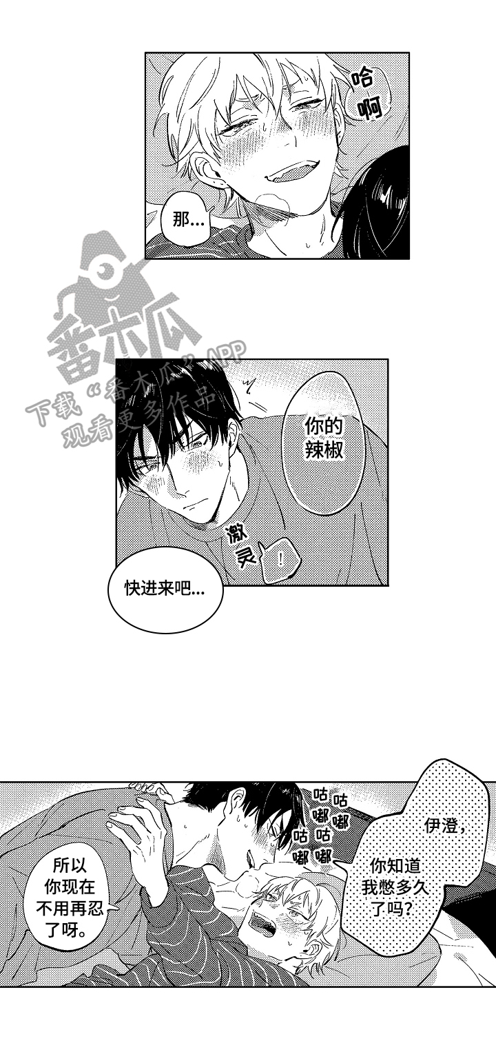 第27章：无法安心（完结）1