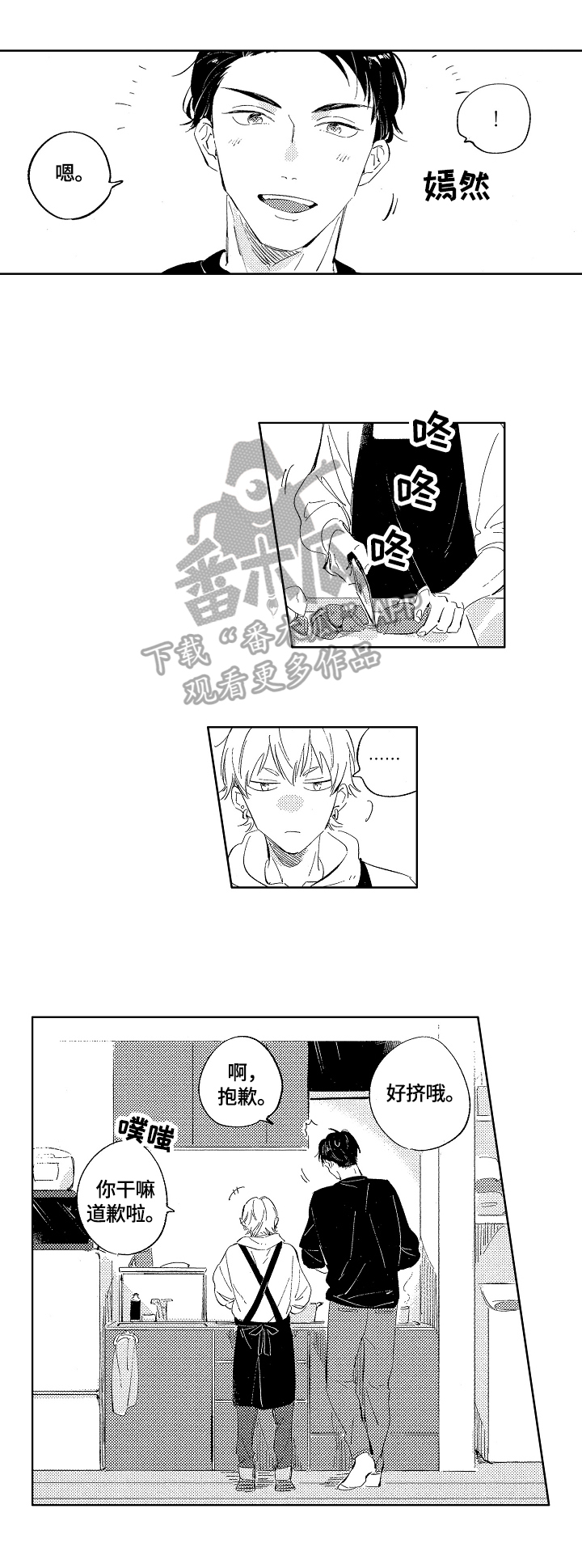 第8章：坏消息3