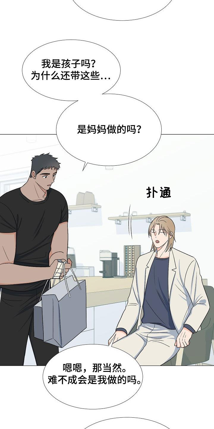 第33章：访客2