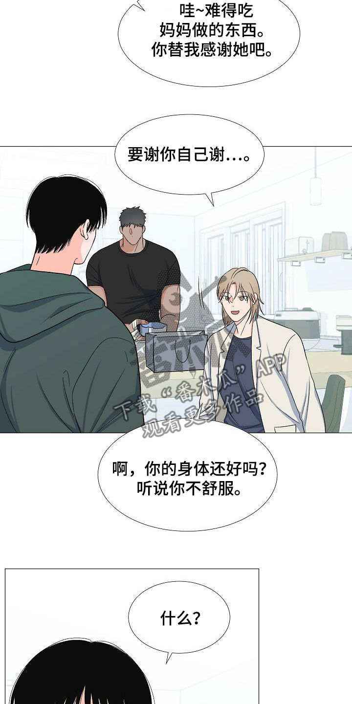 第33章：访客3