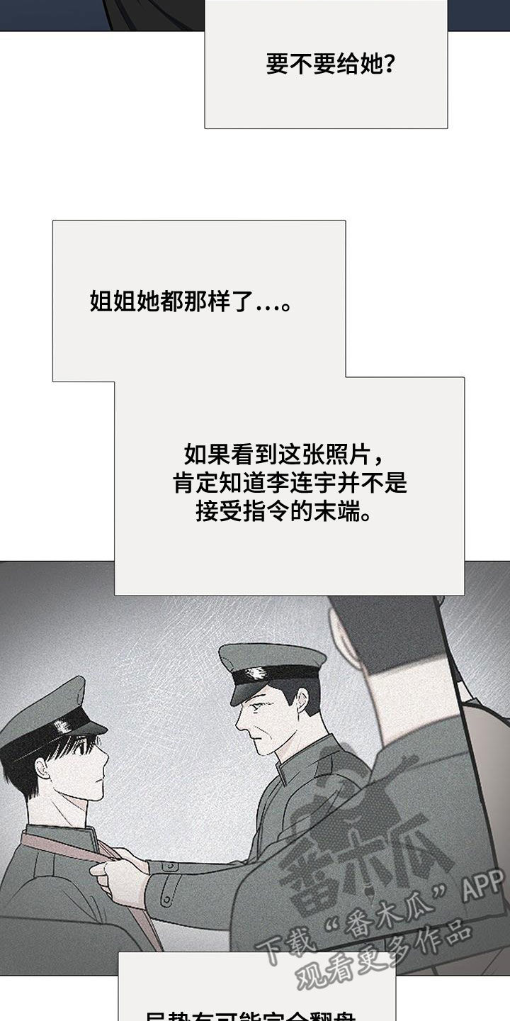 第55章：临时队长1