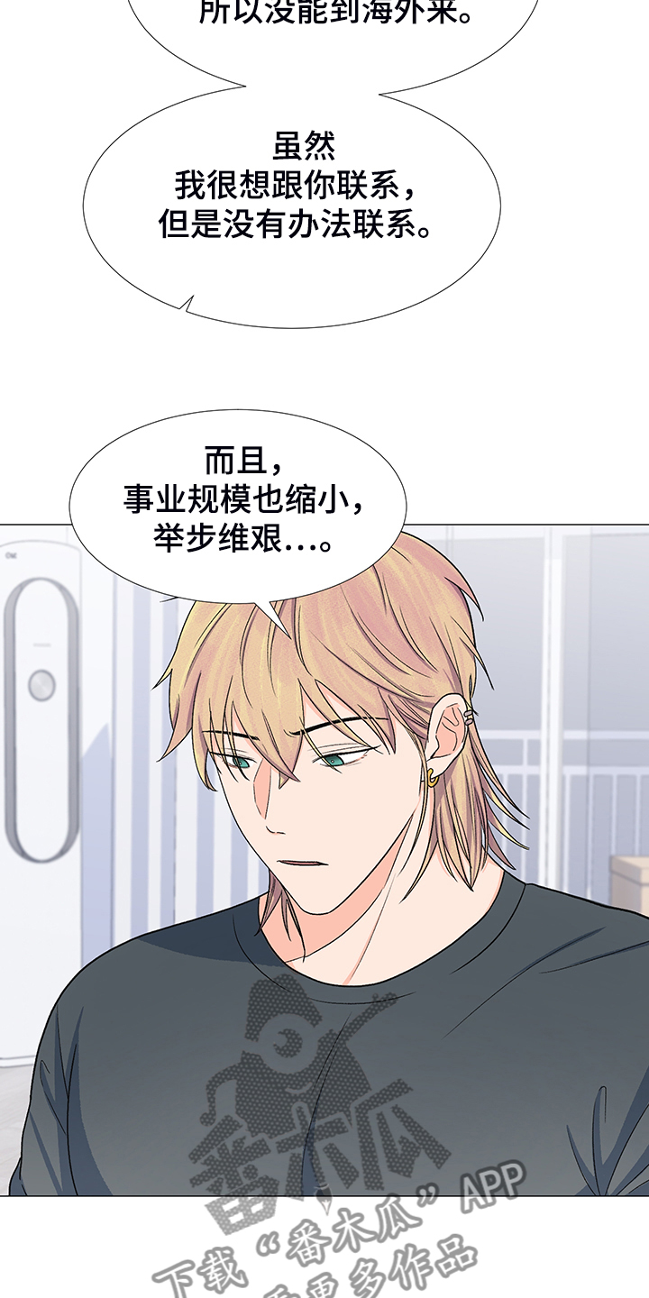 第40章：委屈求全2