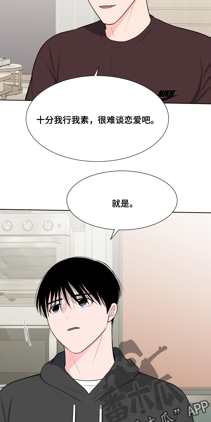 第100章：【第二季】魅力1