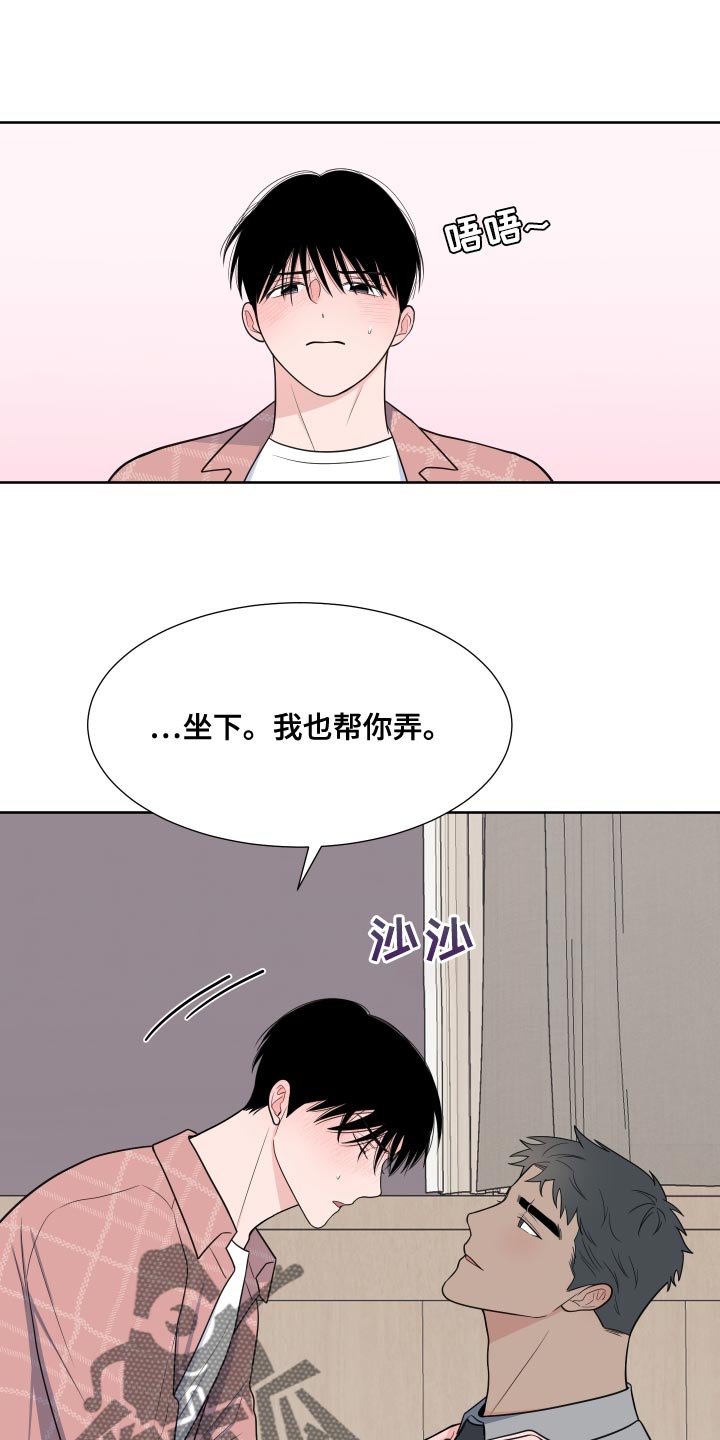 第90章：【第二季】相信哥哥我就行0