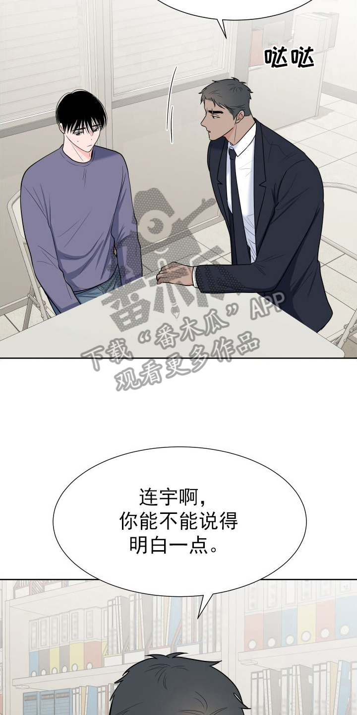 第107章：【第二季】质问3