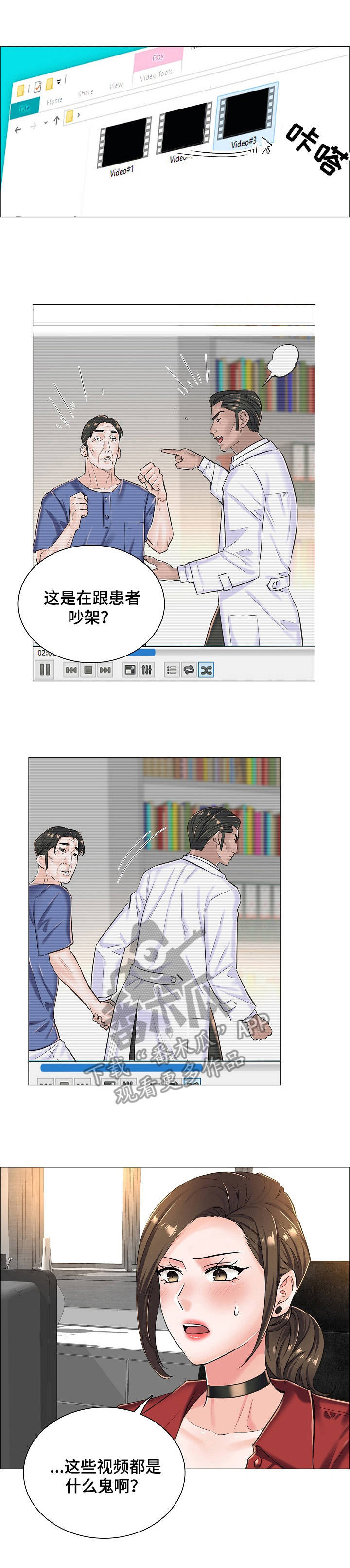 第24章：乱来1