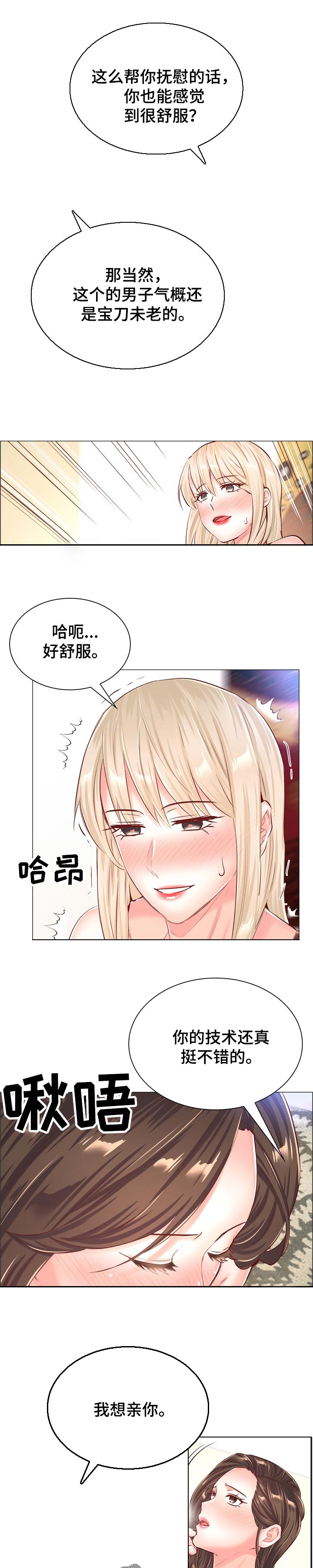 第96章：卸下心防4