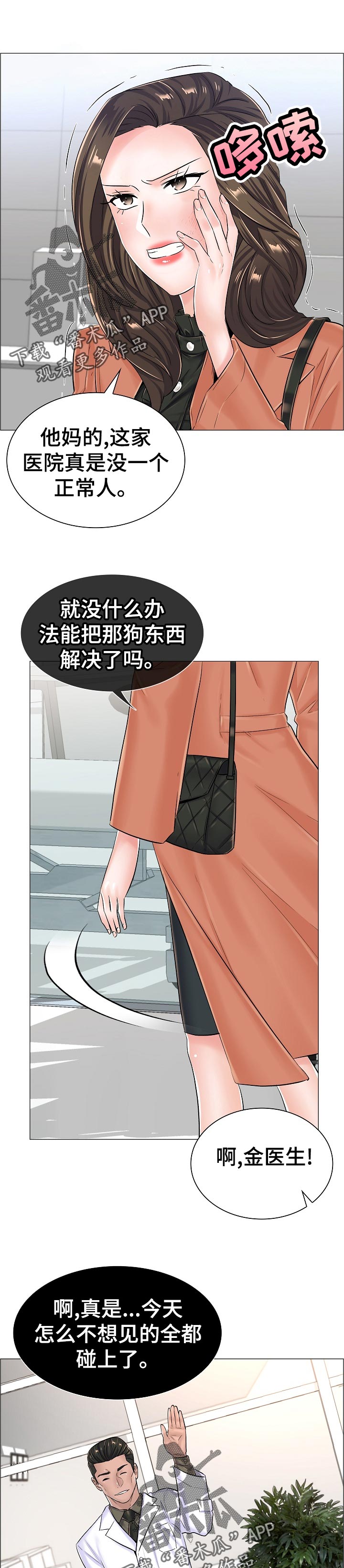 第65章：特殊任务0