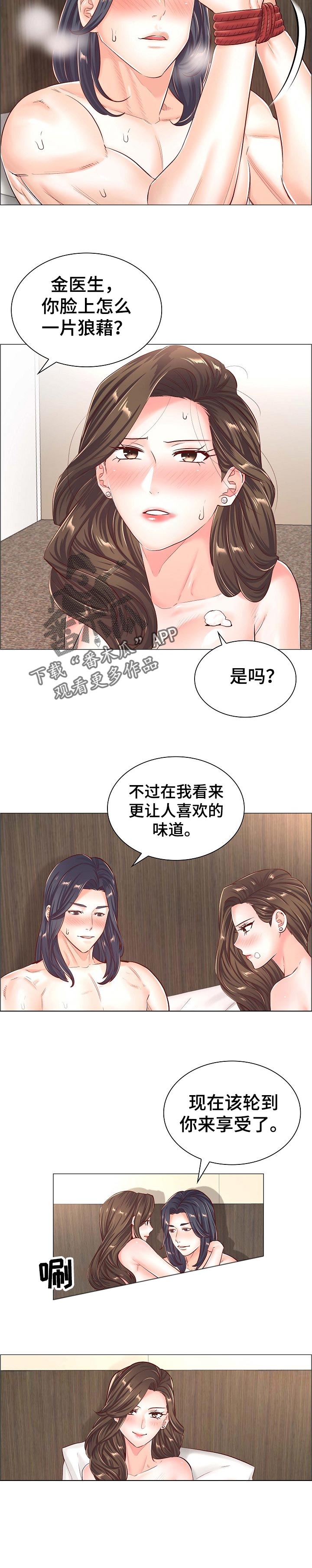 第82章：轮到你了3