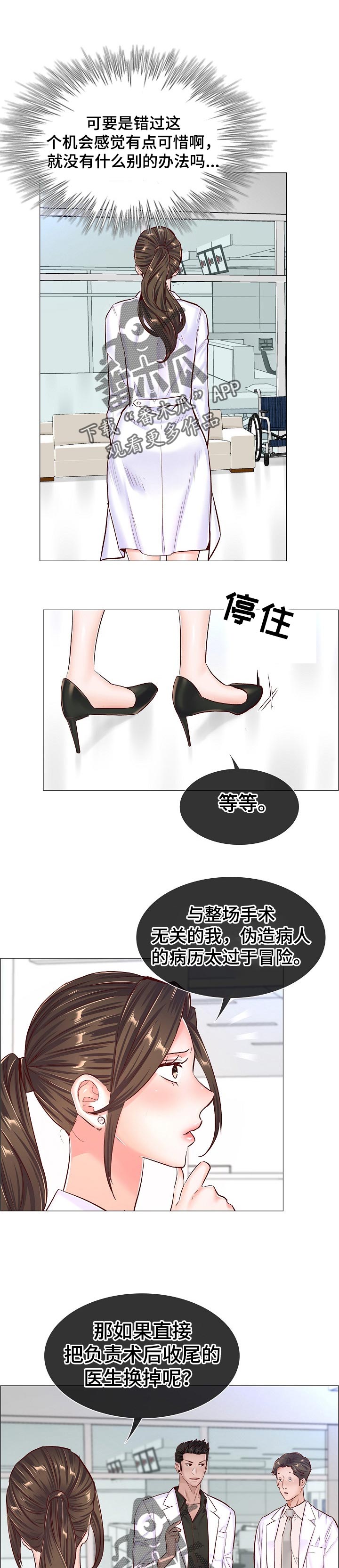 第84章：趁机铲除3