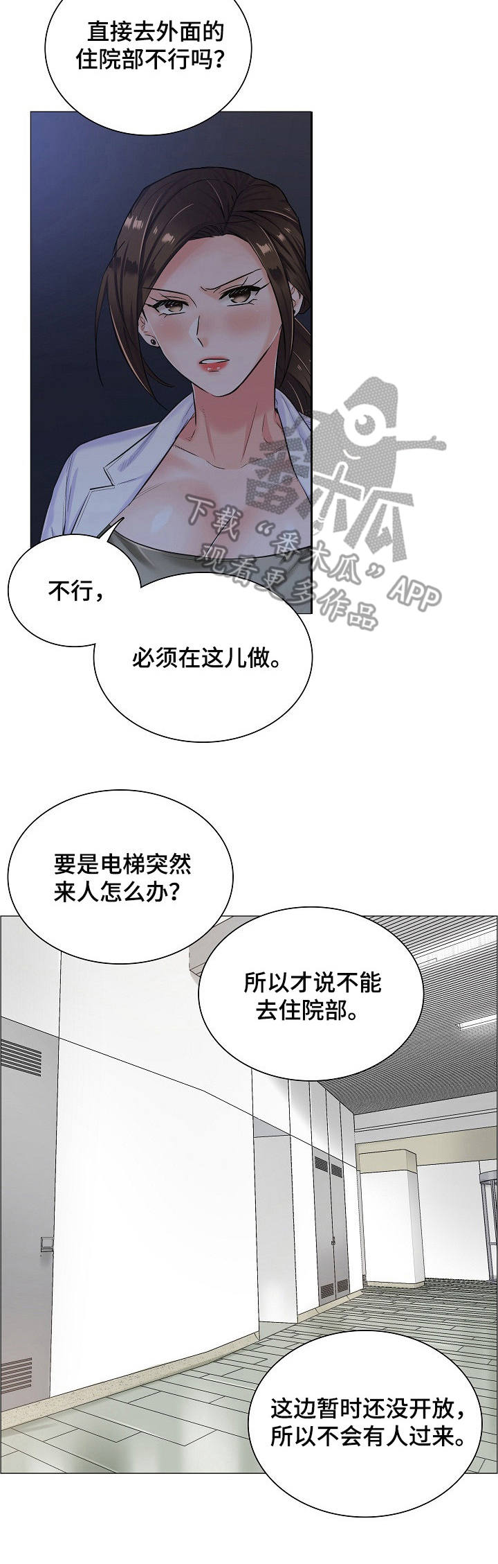 第19章：继续吧1