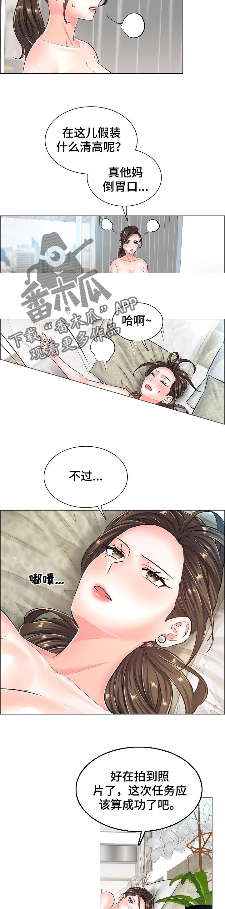 第44章：警告3
