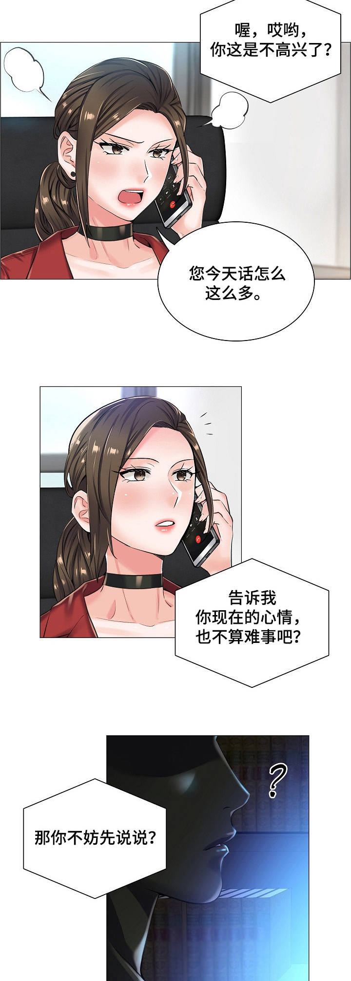 第21章：挑衅1