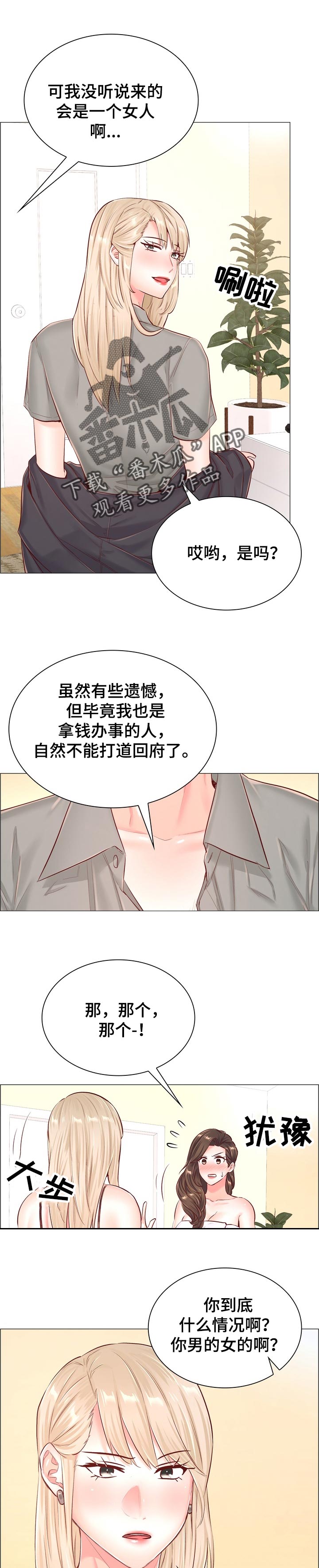 第96章：卸下心防0
