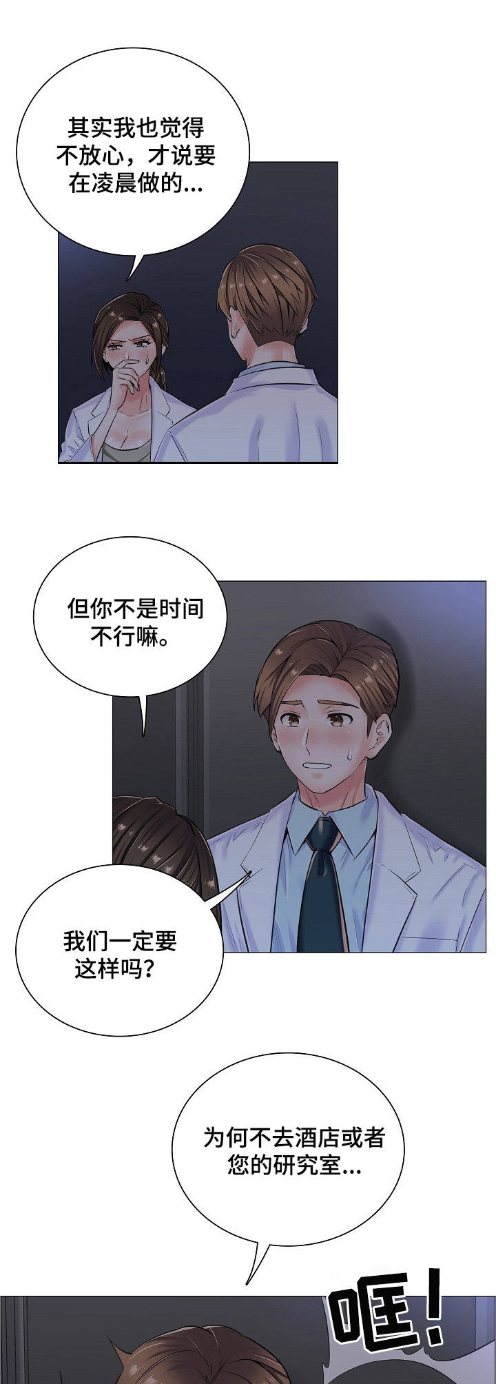 第19章：继续吧2