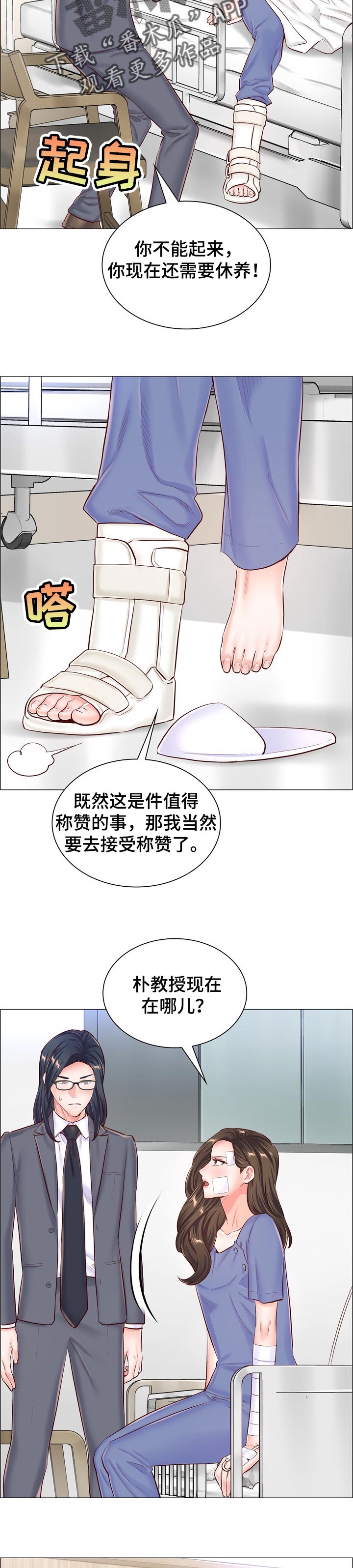 第102章：解决最后一件事4