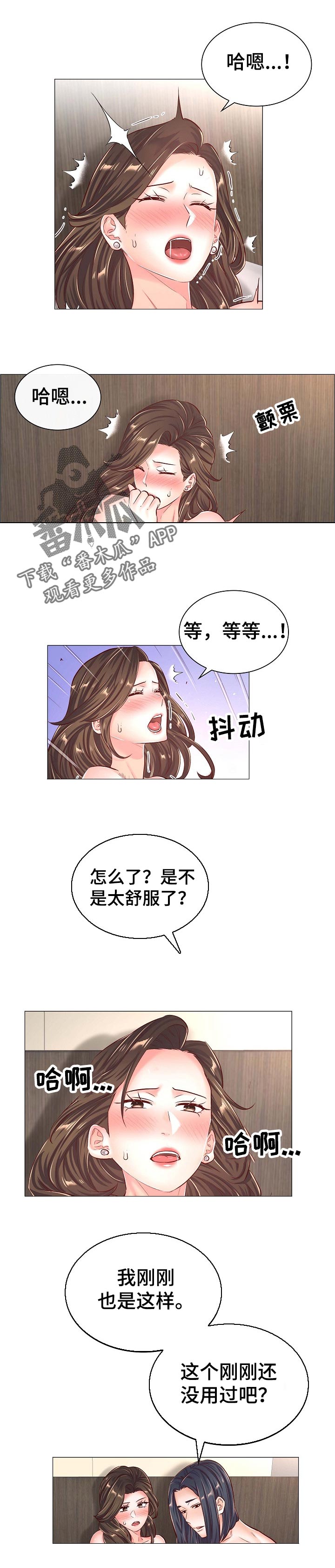 第82章：轮到你了4