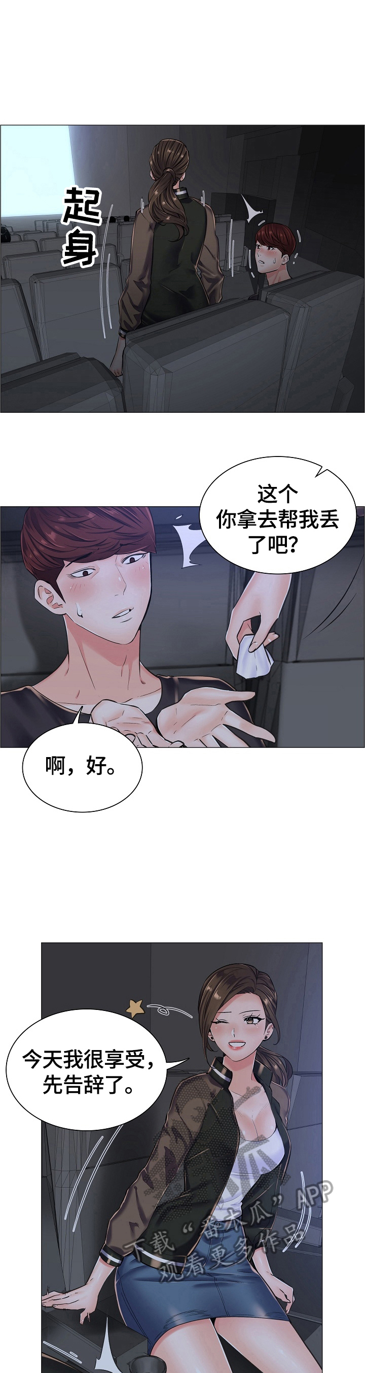 第31章：追踪3