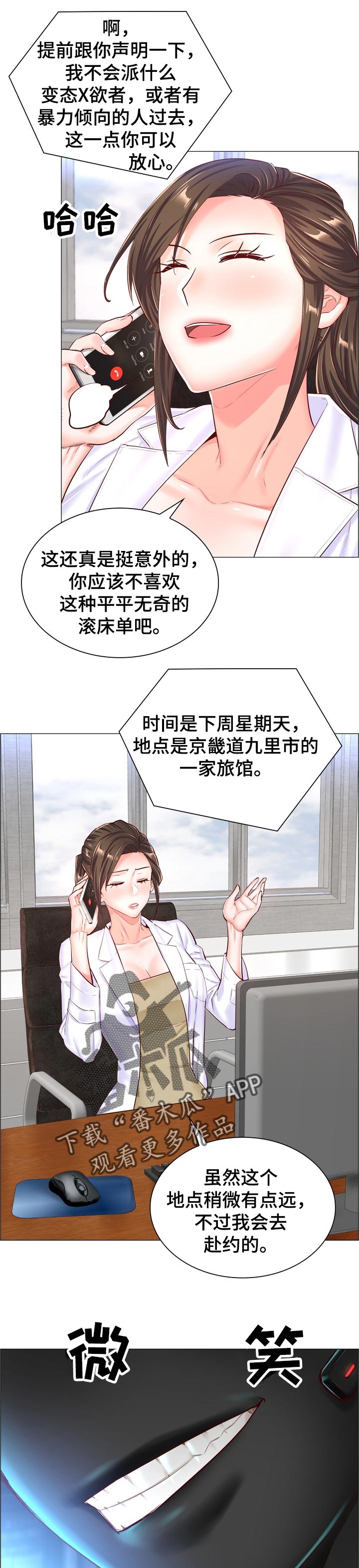 第95章：指定的人4